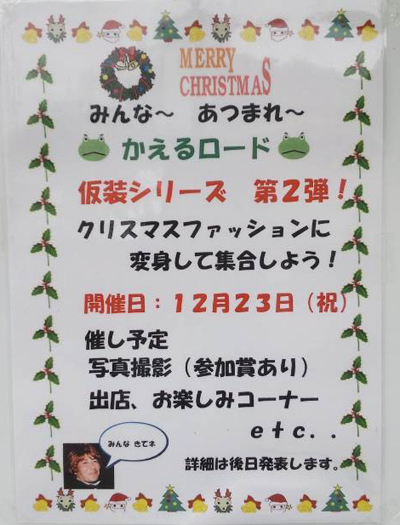 �C�x���g�J�ÁF�����V���[�Y�@�P�Q���Q�R���i���j