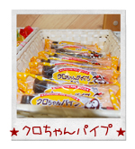 �N�������p�C�v